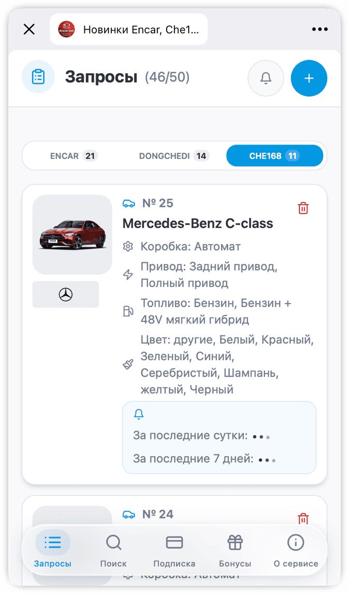 Интерфейс Telegram-бота CARSEEK, экран 1