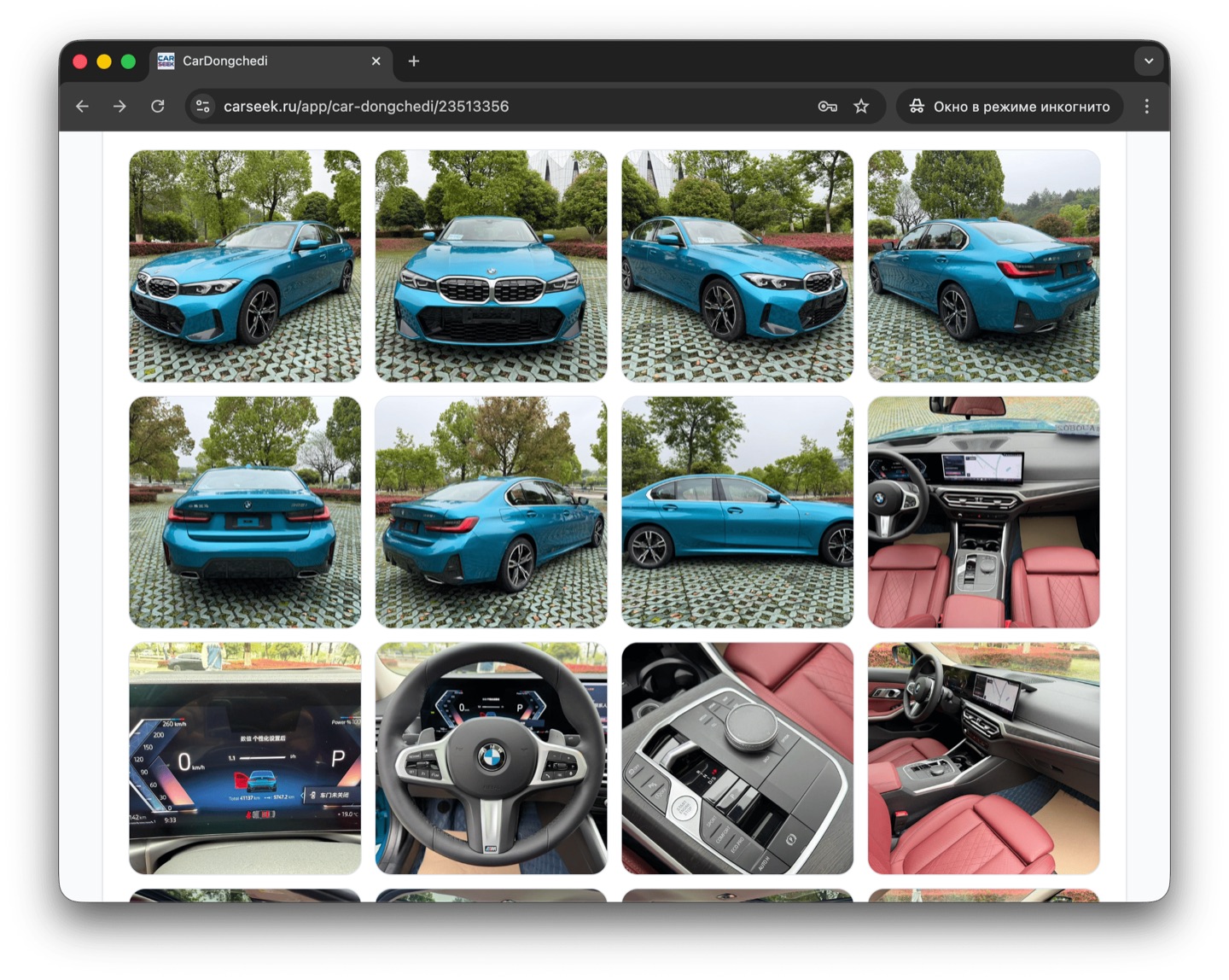 Интерфейс web-кабинета CARSEEK, экран 5