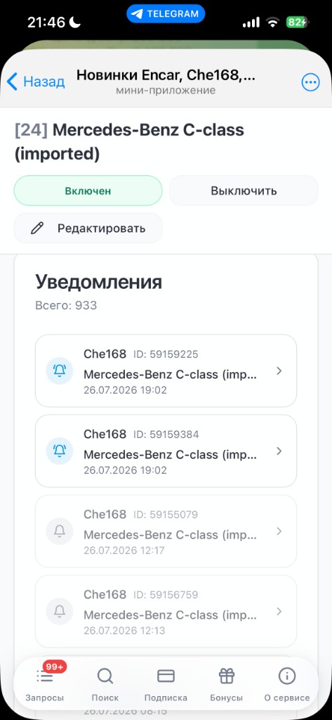 Уведомления по запросу Mercedes-Benz